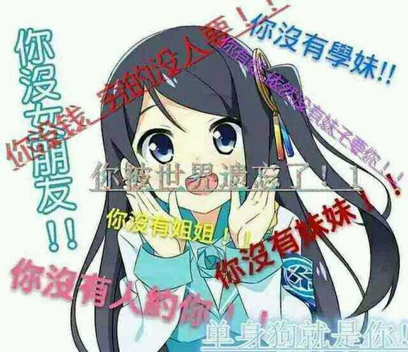 二次元表情包 动漫表情包 斗图逗逼 魔性 搞笑 趣味表情 斗图 恶搞 贱