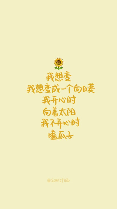 原创手写 自制壁纸 文字 句子 温暖 治愈 清新 正能量 励志 iphone 6