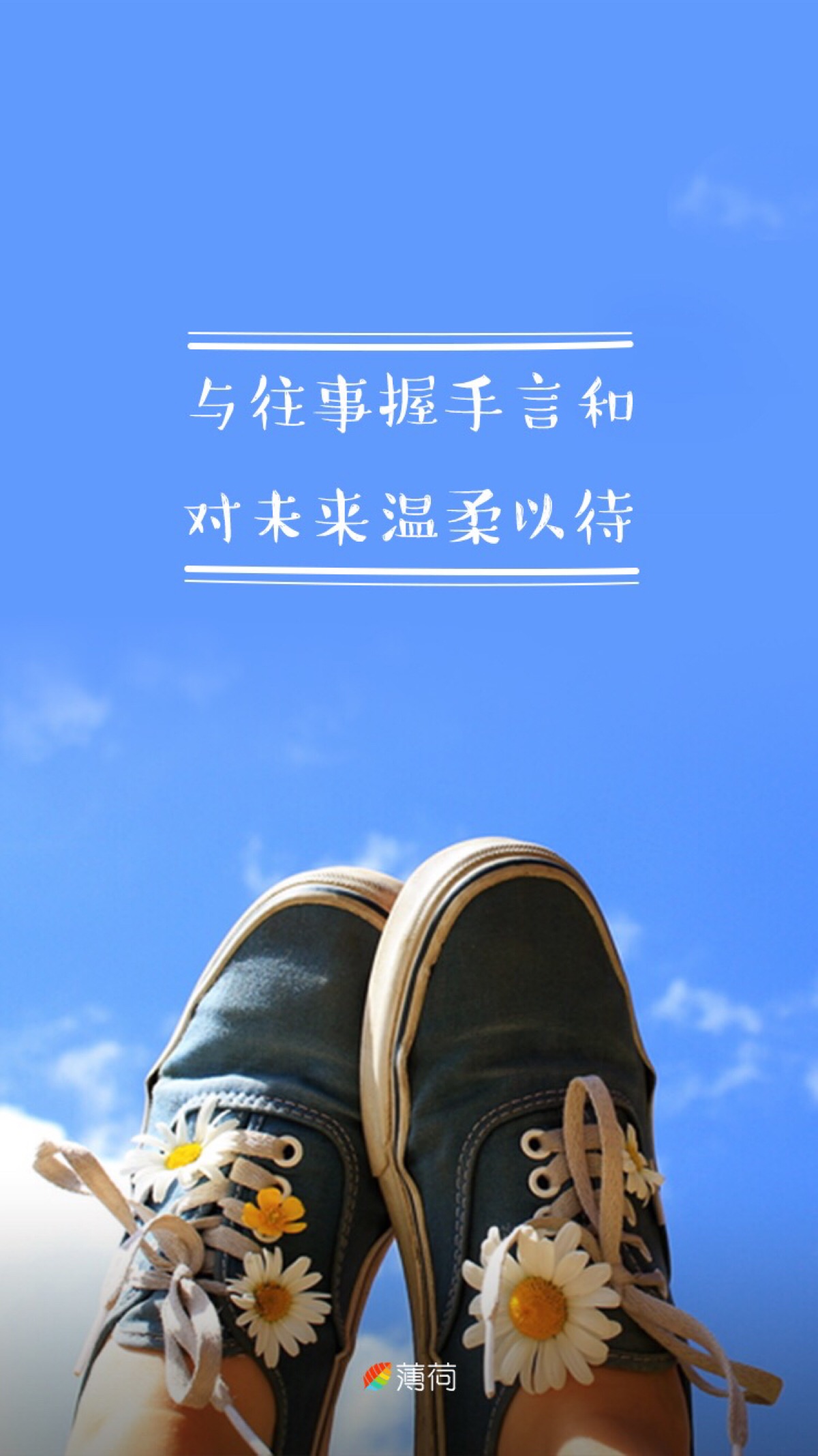握手言和
