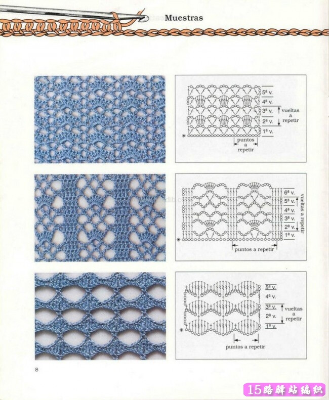 钩针花样图解 - 15路驿站