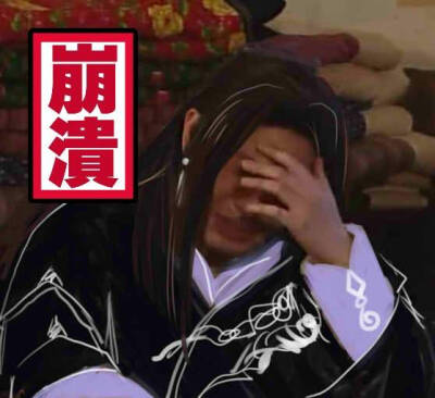 剑三表情包