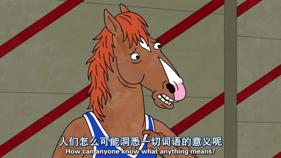 【马男波杰克】bojack horseman/生活/讽刺/文字/句子/经典句子/台词