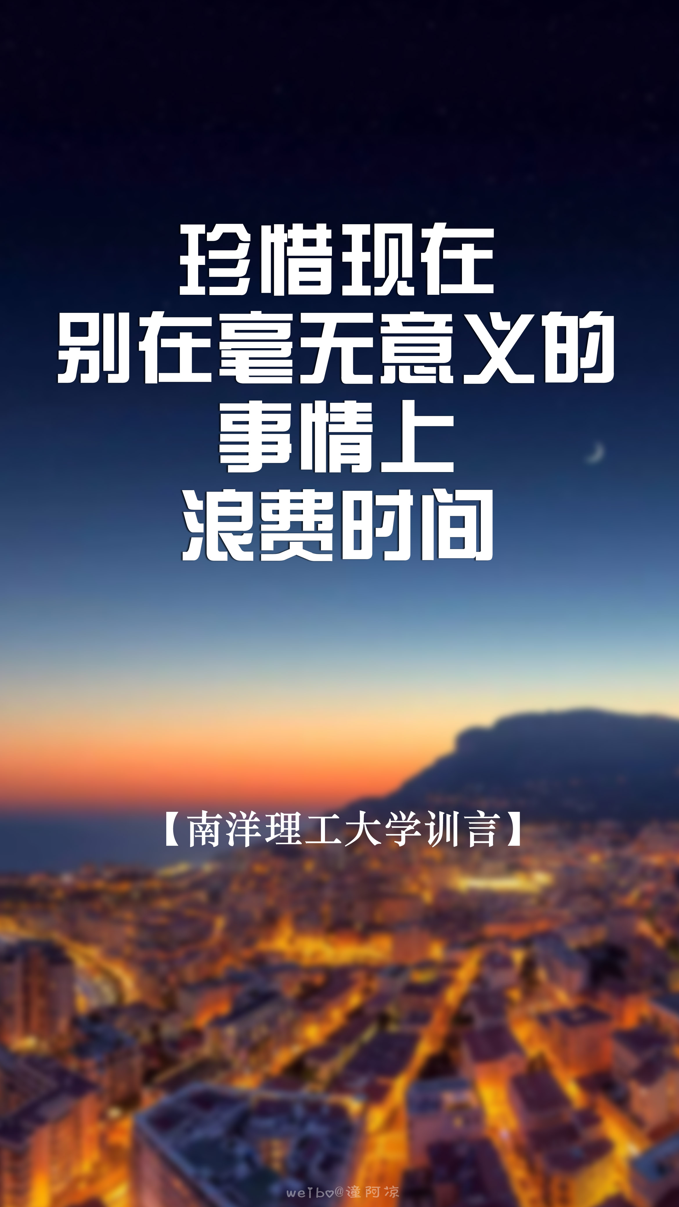 [世界各大学校训言15p[高考,加油!祝所有 堆糖,美图壁纸兴趣社区