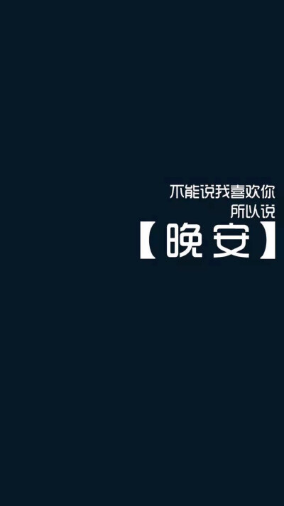 霸气加文字壁纸