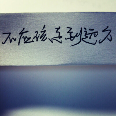 (喜欢的去微博,微信公众号找@轻手写)小清新 文艺 电影画面 歌词 锁屏
