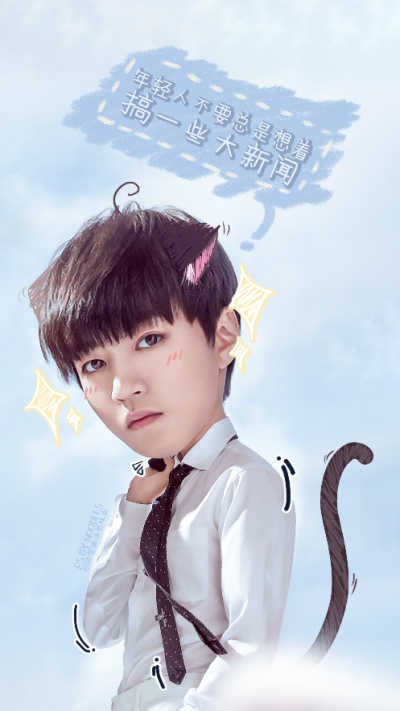 王俊凯#tfboys王俊凯#时尚芭莎封面 可爱饭制