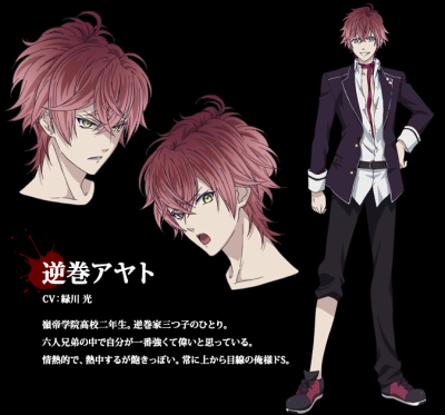 逆卷绫人(sakamaki ayato) cv:绿川光/牛田裕子(幼年期)种族:吸血鬼