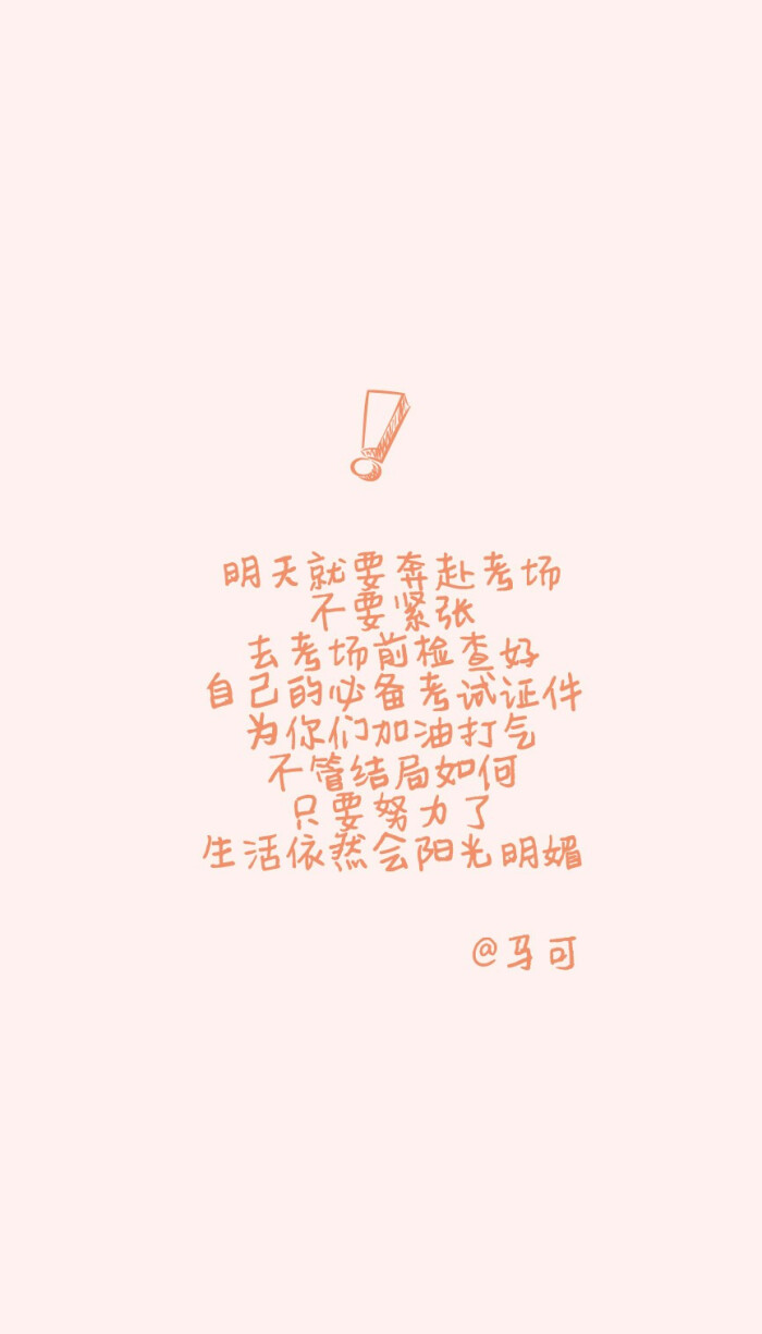 最速激励语录壁纸