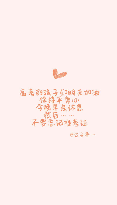 祝所有考生逢考必过]#文字壁纸,锁屏壁纸,手机壁纸,语录,励志,激励