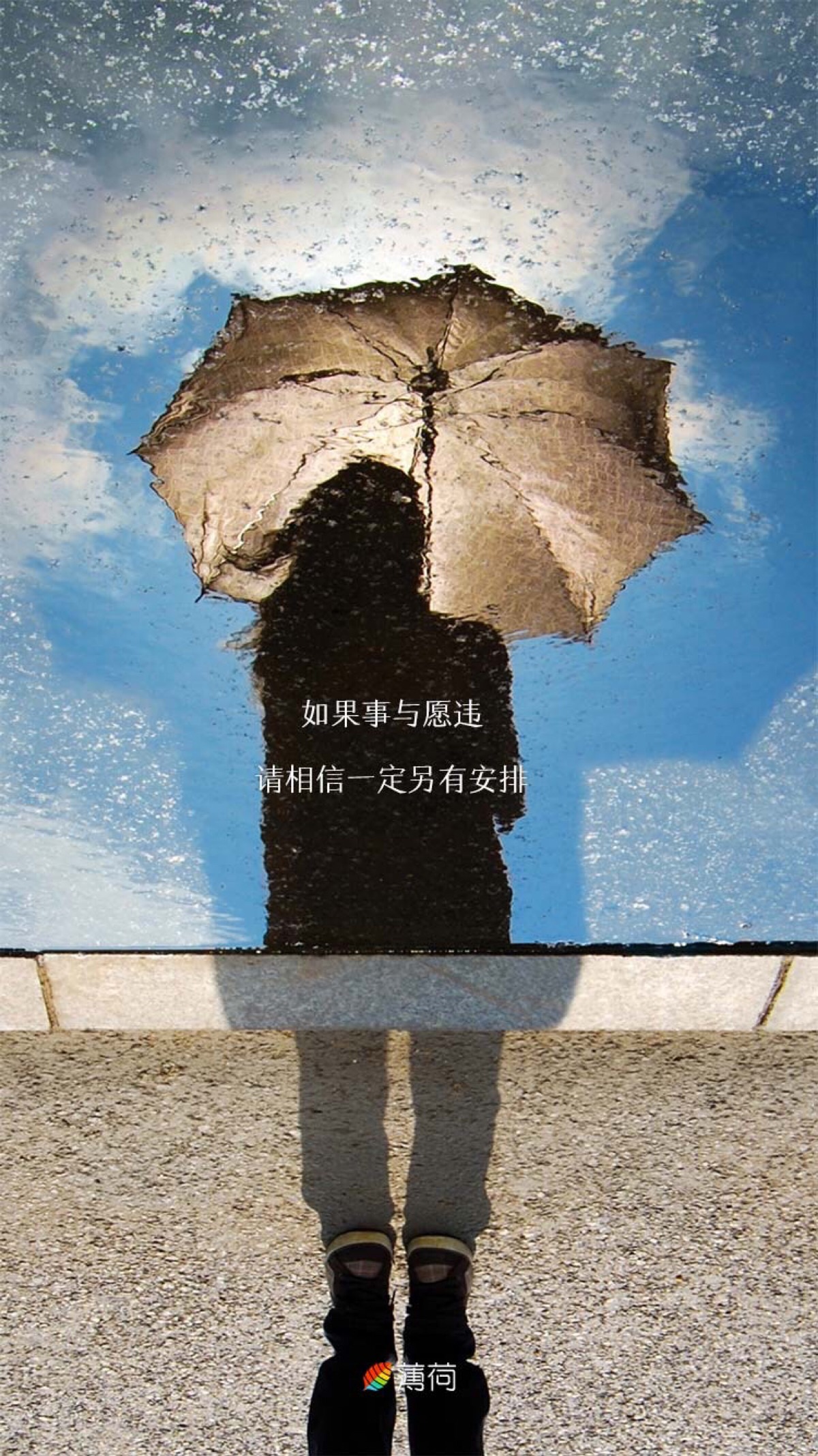 壁纸 如果事与愿违 请相信一定另有安排