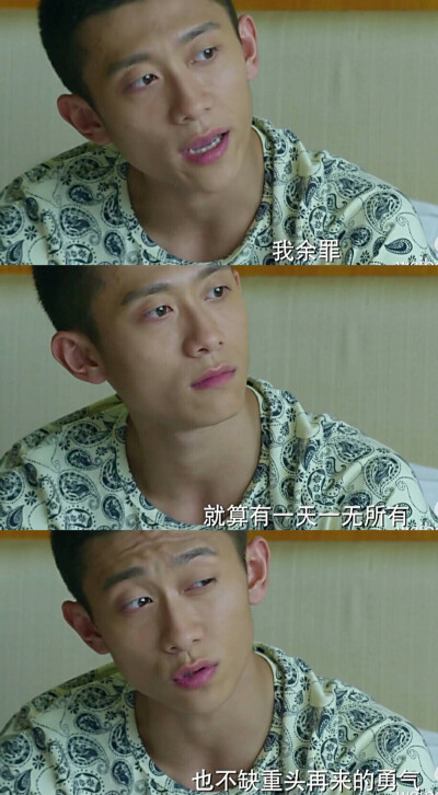 张一山余罪
