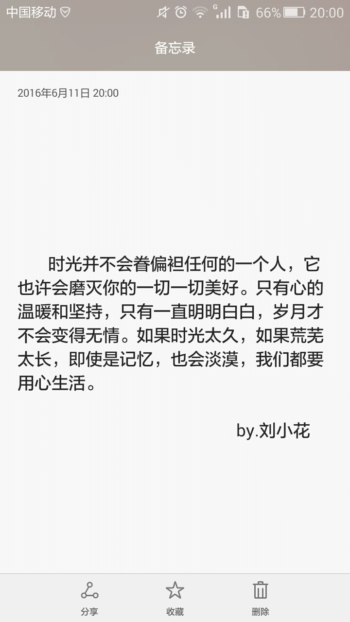 时光并不会眷偏袒任何的一个人,它也许会磨灭你的一切一切美好.