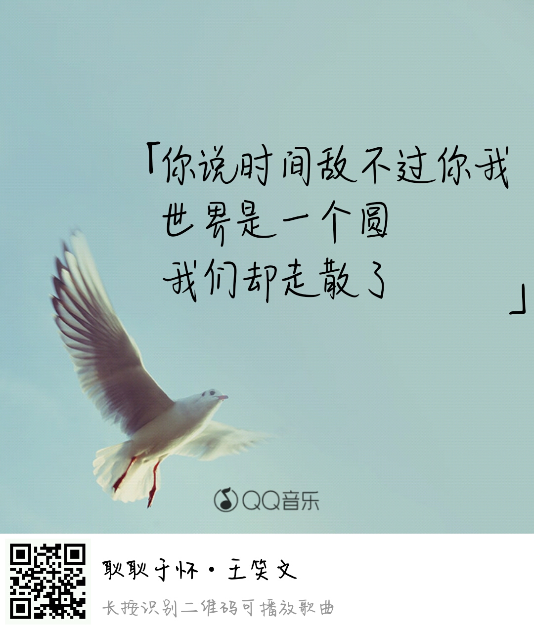 哲理 手写情书 虐心的话 语录 毕业 闺蜜 学生 匆匆那年 小时代 友谊