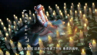 秦时明月