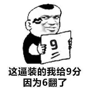 动漫gif纯文字污金馆长熊猫头蘑菇头暴走漫画魔性qq聊天】の表情包