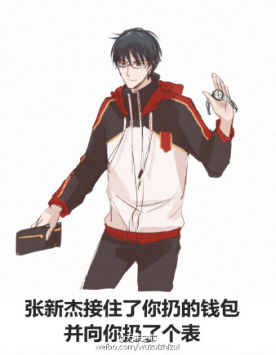 张新杰 画师@无罪之罪 表情包 全职高手 233