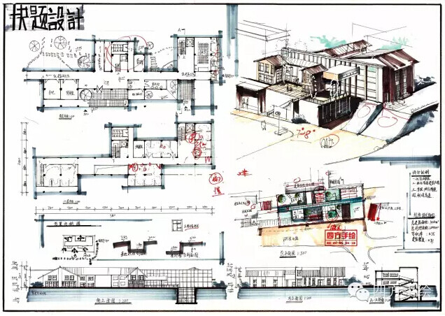 四方手绘建筑快题wwwsifangshcom