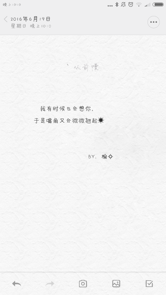 备忘录 手写字体 个性签名 青春 暗恋 忧伤 伤感 爱情 文艺 小清新 长