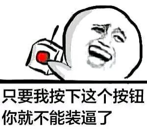 【金馆长表情包】傻逼 斗图逗逼 魔性 搞笑 趣味表情 斗图 恶搞 贱萌