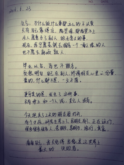 手写心情,虽然我的字很丑.但我觉得这是让我最能发泄的一种方式了.