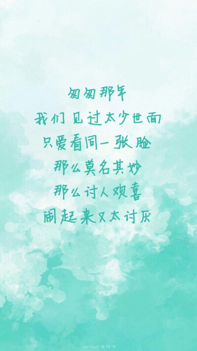 【毕业季,歌声不诉离殇/匆匆那年/】#壁纸锁屏文字语录那些年青春