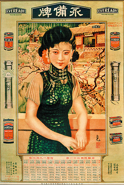 民国月份牌谢之光作品