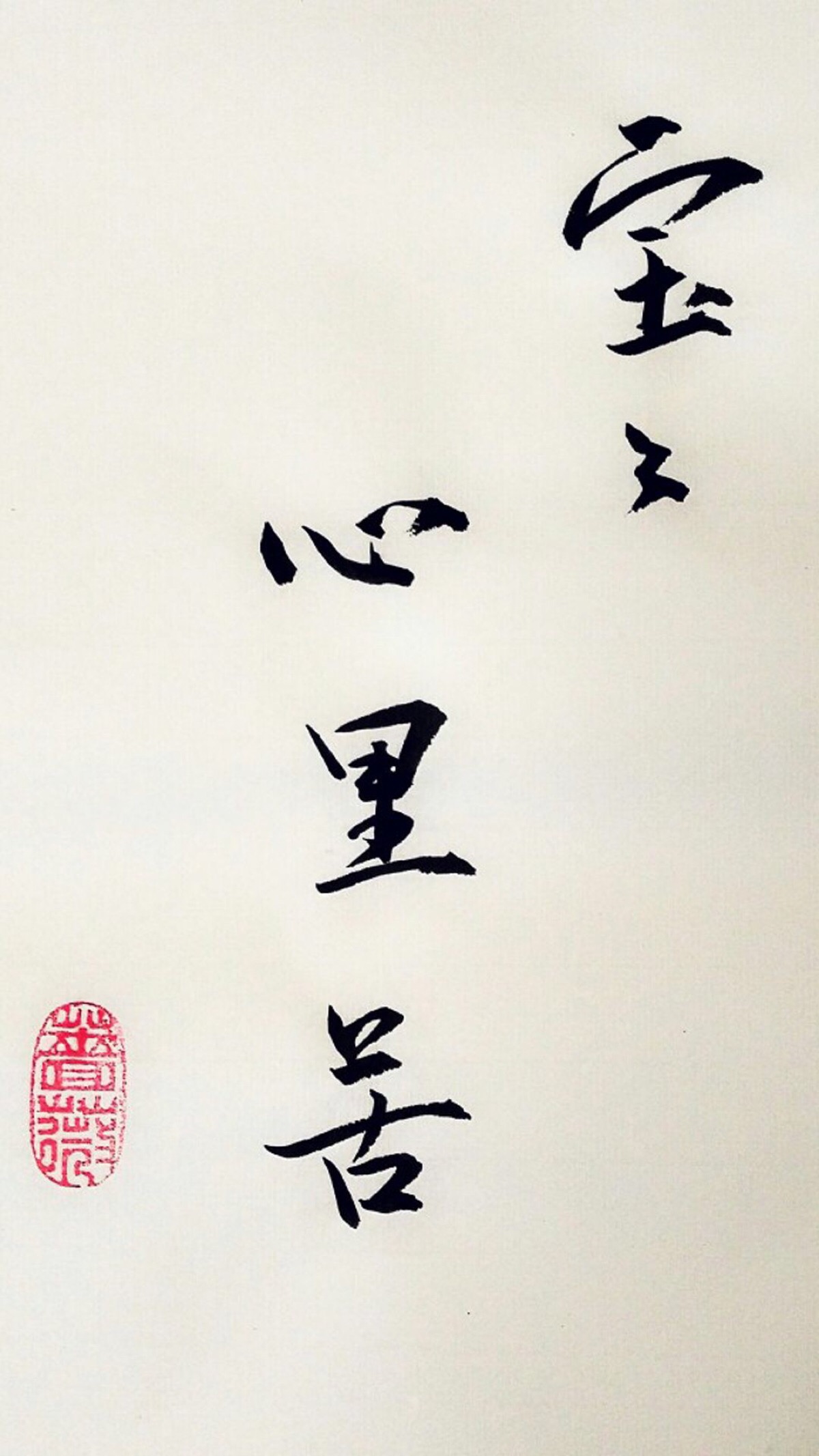 壁纸#锁屏#宝宝心里苦#文字