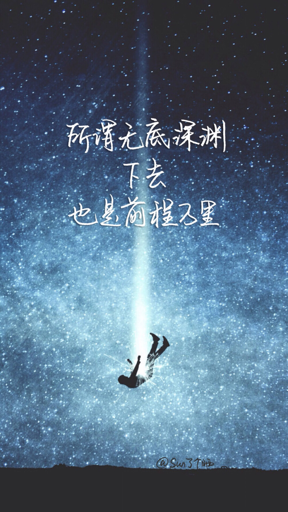 自制壁纸 文字 句子 温暖 治愈 清新 正能量 励志 iphone 6壁纸(图片
