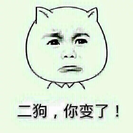 【表情包可爱萌卡通动漫gif纯文字污金馆长熊猫头蘑菇头暴走漫画魔性