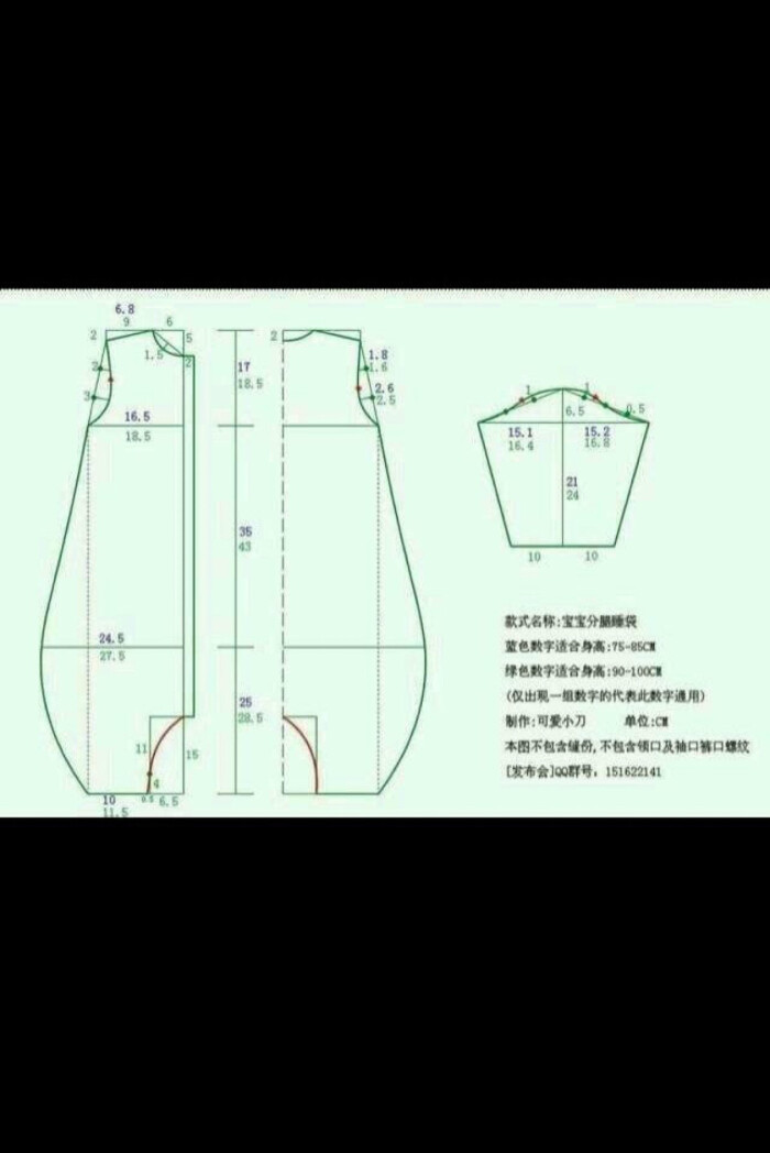 宝宝春秋分腿睡袋裁剪图纸