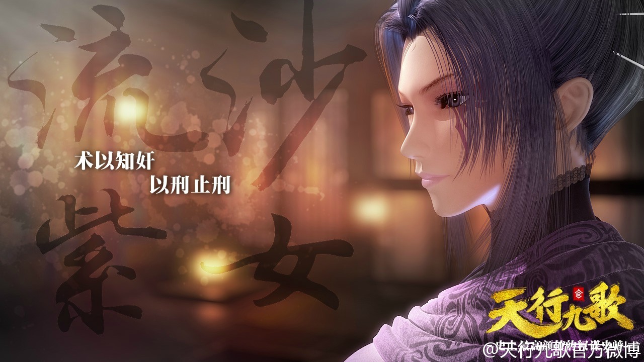 秦时明月#【天行九歌】紫女 - 堆糖,美图壁纸兴趣社区