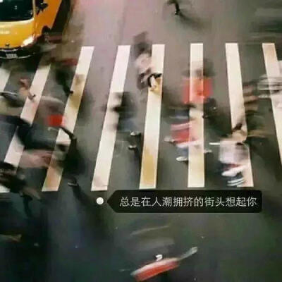 人潮拥挤