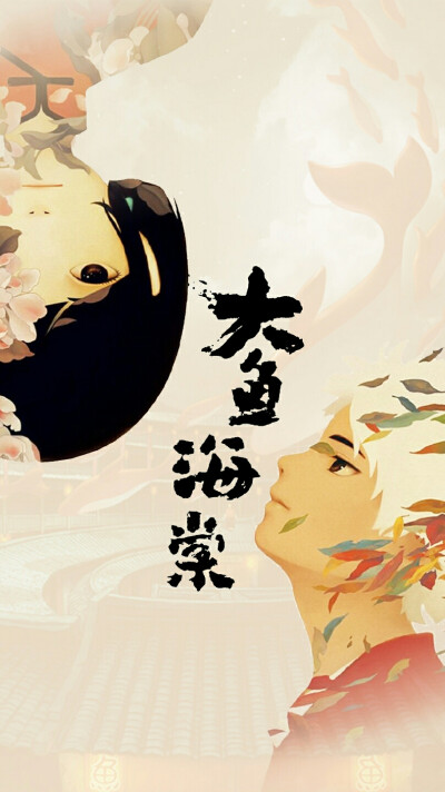 椿和湫