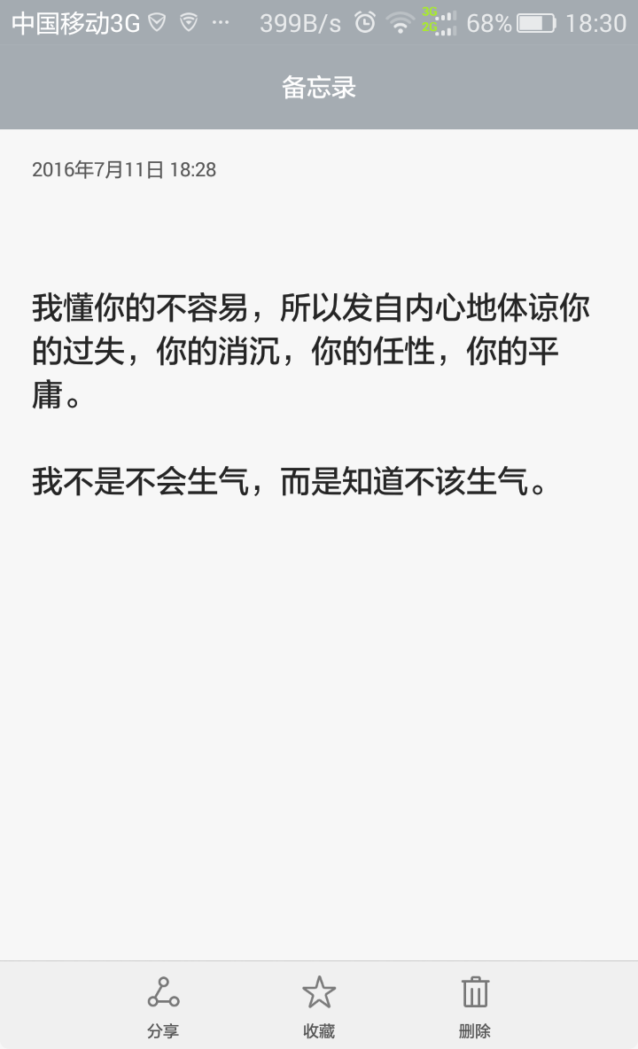 你不懂我的沉默