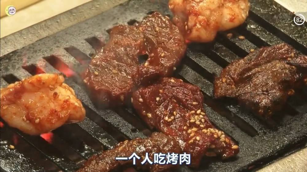 孤独的美食家 烤肉