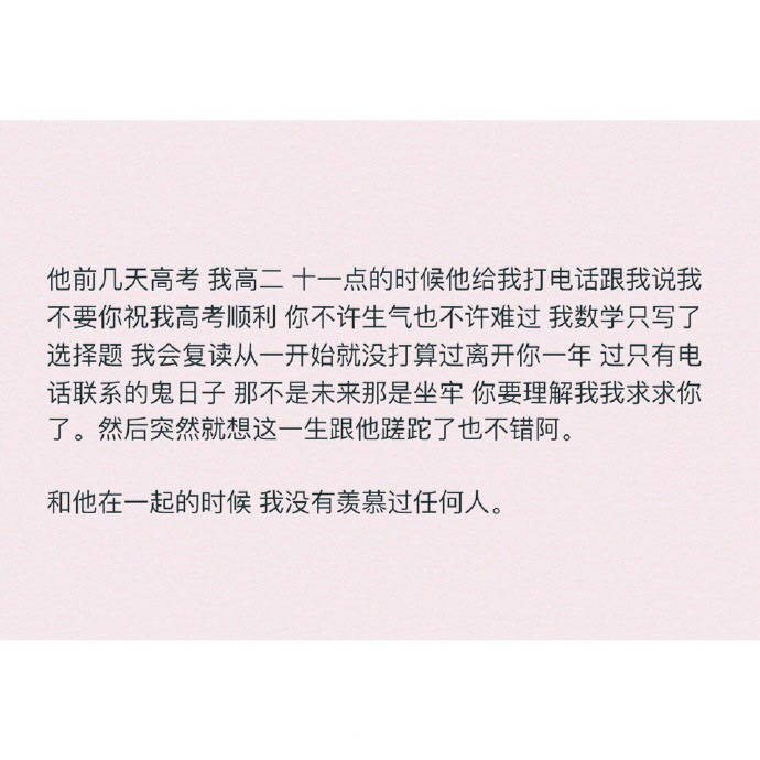 "知道什么叫爱到无能为力吗 就是越想靠近你 越想给你关心 你敷衍地