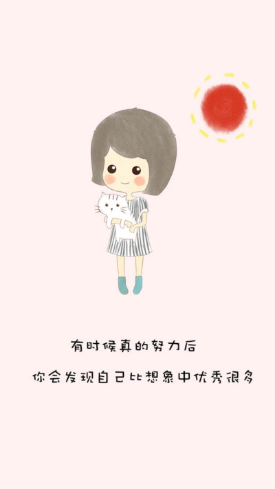 成长的意义