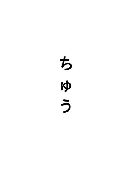 日语 头像 动漫 日本 文字 皮肤 漫头 情感 魔法少女 白色 黑色 图案