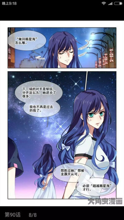 星梦偶像计划