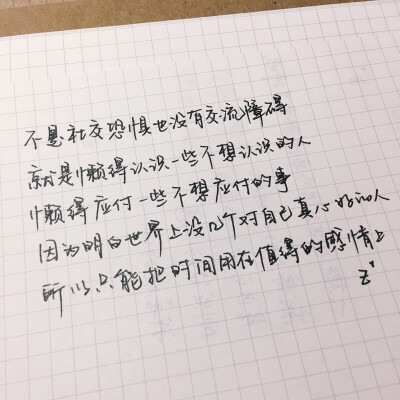 且行且珍惜.