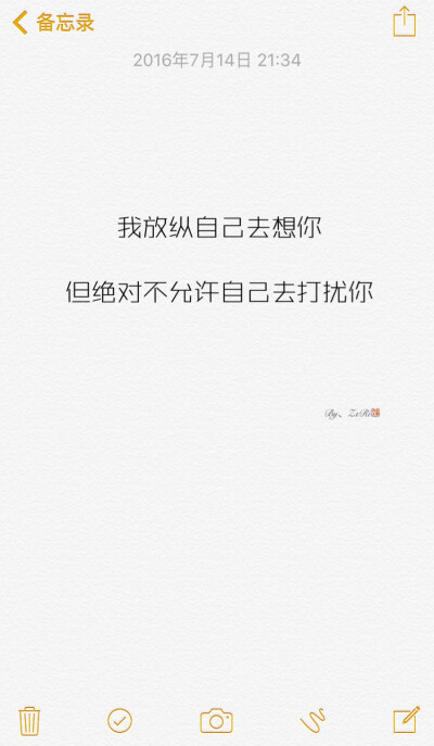 想你是顺应自己的心,不打扰是尊重你的意.