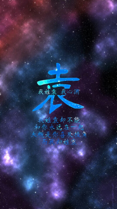 姓氏为主星座为辅