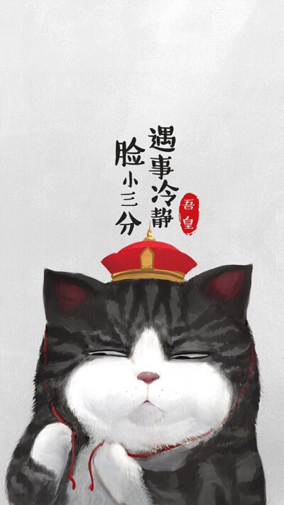 白茶插画 #我的猫猫吾皇#平铺壁纸"