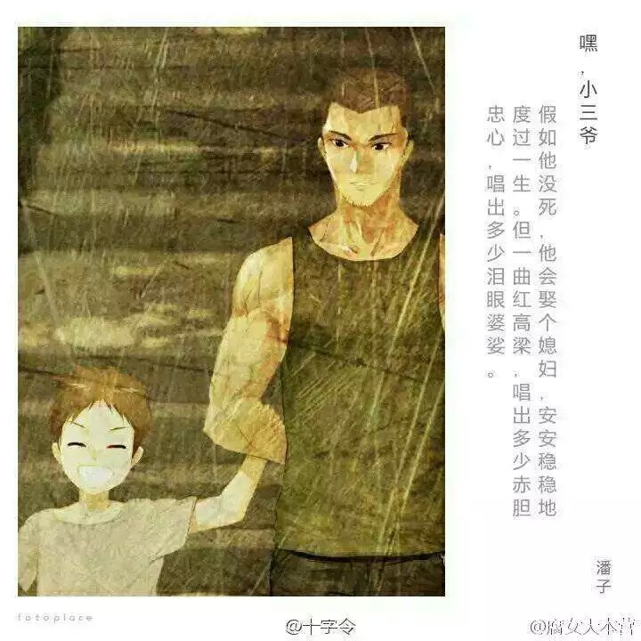 齐黑瞎 堆糖网