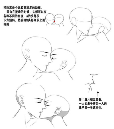 绘画教程参考 嗷ヽ 接吻