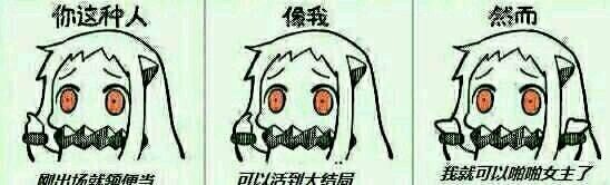 北姬表情包