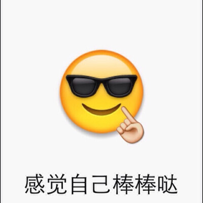 emoji表情包