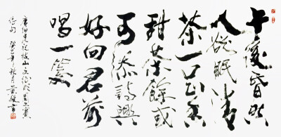 《茶诗(师父自幼习字,从不临帖,坚信"熟能生巧,力求"自成一体"