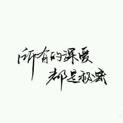 手写黑字白底