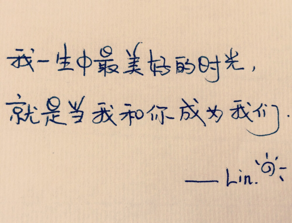 新尝试手写@116 原创手写 情感 文字 句子 励志 情感 回忆 lin的手写